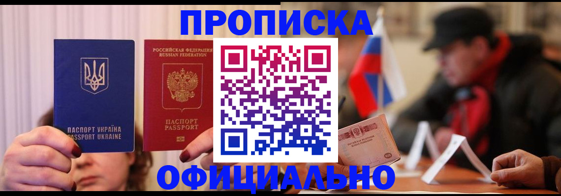 прописка иностранных граждан в Семёнове