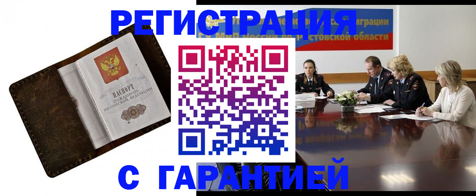 прописка ребенка в Семёнове