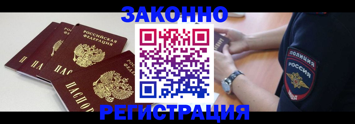 миграционный учет в Семёнове