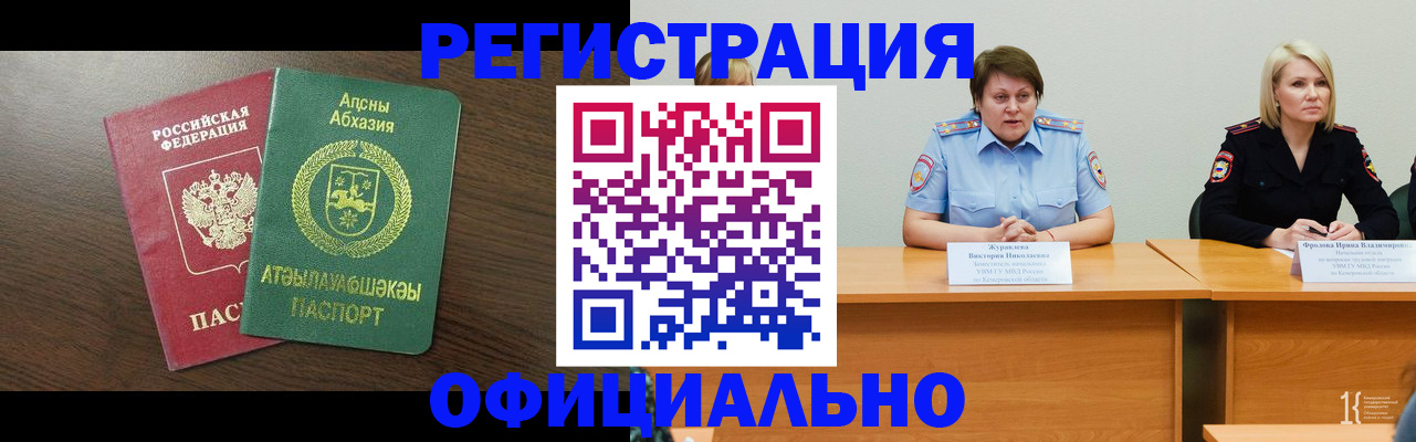 временная регистрация в Семёнове